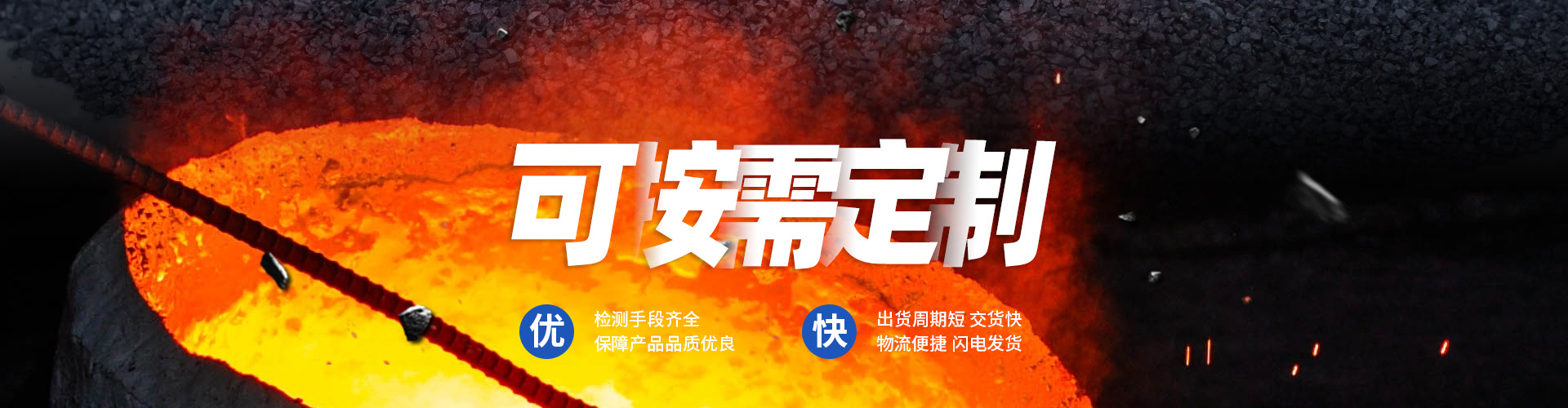 公司簡介